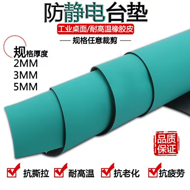 防静电工作垫绿皮台垫手机维修皮垫绝缘垫子实验室车间桌面垫子