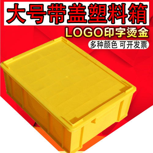 长方形货架侧面开口带盖塑料周转箱收纳分拣电商仓库仓储分类整理