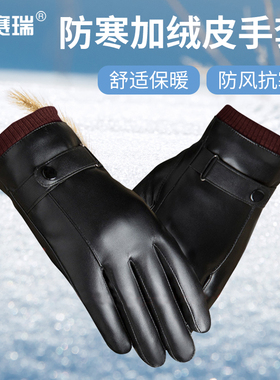 安赛瑞 防寒加绒皮手套  均码 黑色棕螺口 M000071 双