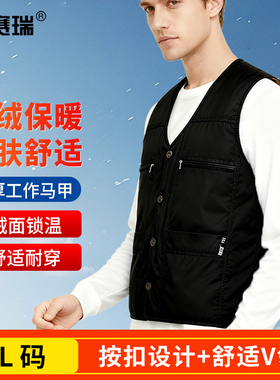 安赛瑞冬季加厚工作马甲 加绒保暖防寒户外劳保背心 XL M000251