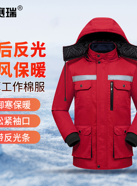 安赛瑞 冬季加厚工作棉服 反光条可拆卸内胆XL码红色M000247 件
