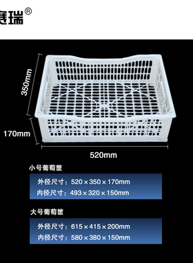安赛瑞 塑料周转筐 长方形周转箱 加厚胶框蔬菜水果物流 200270