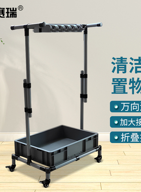 安赛瑞 多功能移动式清洁工具放置架可移动清洁工具存放架  10718