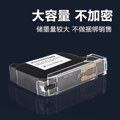 安赛瑞 防护用品专用喷码机墨盒 K000175