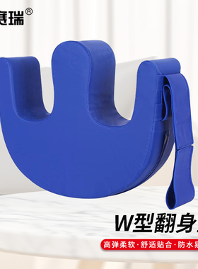 安赛瑞 翻身辅助器 W型护理移位垫子 蓝色带绑带 3F00600