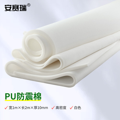 安赛瑞泡沫海绵板长2米宽1米