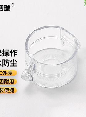 安赛瑞 按钮标识急停开关防护罩55x37x22mm 全透明 1H01658