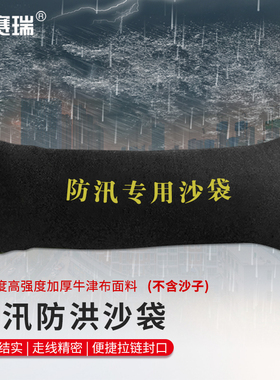 安赛瑞 防汛沙袋 防洪沙袋 堵水沙袋 拉链封口防汛沙袋 1G00308