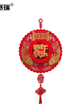 安赛瑞 新年装饰品 新年挂件毛毡布客厅装饰福字中国结 311292 BJ