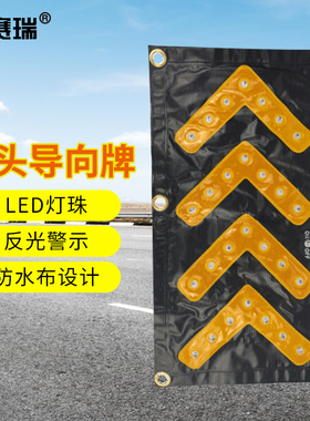 安赛瑞 LED导向牌道路施工导向箭头灯交通爆闪灯磁吸车载灯 25593