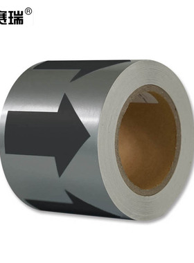 安赛瑞 管道流向箭头带（灰/黑）100mm×27m  33538 BJ