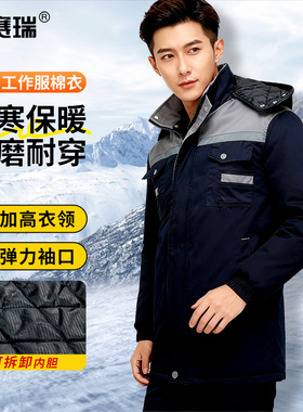 安赛瑞 冬季工作服棉衣 内胆可拆卸  藏蓝拼灰 2XL码 M000197 件