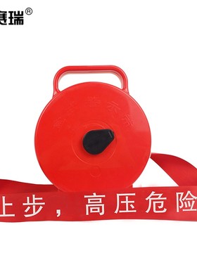 安赛瑞 手提式电力安全警示带 施工警示隔离带 锦纶隔离带 13937