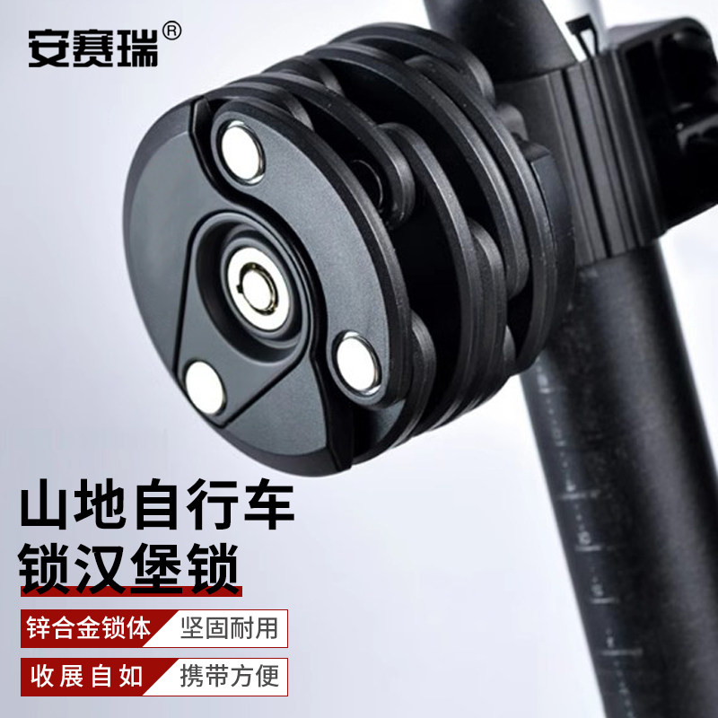 安赛瑞  58.5*1.8cm宽 黑色 汉堡防盗锁 链锁  黑 520228