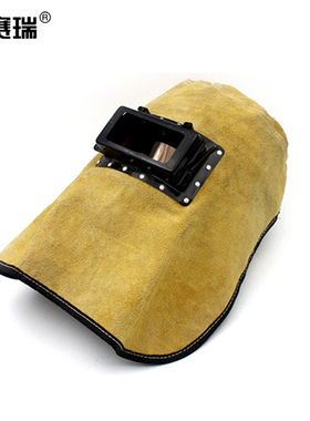 安赛瑞 牛皮电焊面罩 牛皮隔热电焊面罩 焊工防护面屏 12464