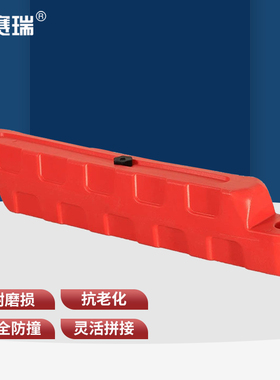 安赛瑞 卡丁车赛道水马 防撞护栏围栏 跑道栏路障 1B00396