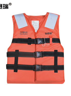 安赛瑞 国标救生衣（均码）成人救生衣 船用救生衣救生背心 14511