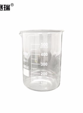 安赛瑞 玻璃烧杯（2只装）实验室高硼硅烧杯 500ml 600054