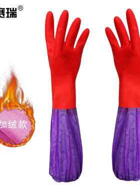 安赛瑞束口加绒橡胶清洁劳保手套加长防水防滑胶皮厨房加工28707