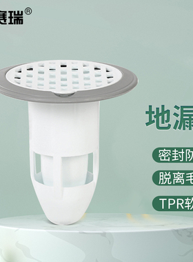安赛瑞 地漏 防臭硅胶地漏芯 下水管异味过滤器 灰色 2个 7J00188