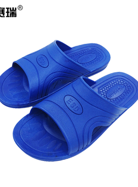 安赛瑞 防静电拖鞋 透气防尘拖鞋SPU软底洁净拖鞋男女通用 300591