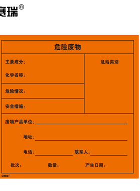 安赛瑞 环境保护标识标签  20片装  环保标志不干胶标签  39670