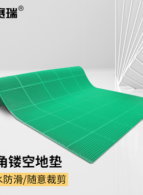 安赛瑞 地垫 六角镂空款PVC防滑垫 多拍不截断 7E00358