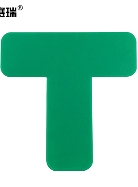 安赛瑞 重载型5S管理地贴（T型）10片装 绿色 10947