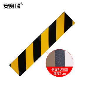 安赛瑞 警示防撞棉（10个装）10×50×1cm 黄/黑 防撞棉  13976
