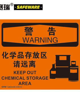 安赛瑞 警告安全标志牌 自粘性材料 31276 BJ