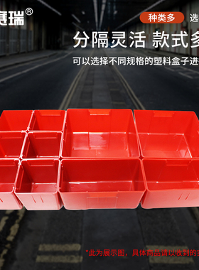 安赛瑞 抽屉零件盒 工具车工作台抽屉分类收纳元件盒塑料 2E00217