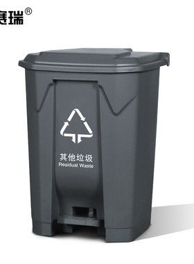 安赛瑞 分类脚踏垃圾桶 新国标户外大号垃圾箱 68L 灰色 700064
