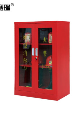 安赛瑞消防器材放置柜服装消防工具柜灭火器柜微型消防站 310212