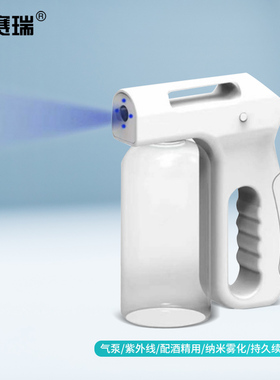 安赛瑞 酒精消毒枪 消毒器手持喷壶自动喷雾枪800ml 7A00324 BJ