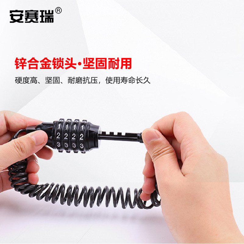 安赛瑞 摩托车锁 便携式钢丝钢缆锁 自行车锁骑行装备 520227