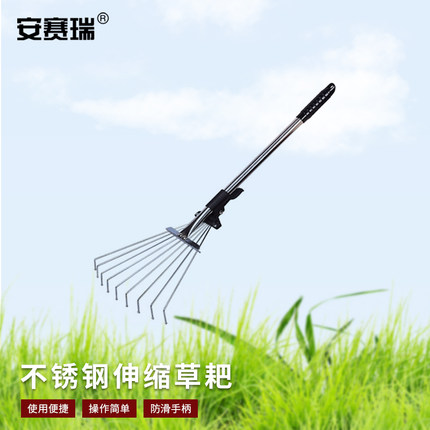 安赛瑞 钢丝耙 不锈钢伸缩草耙 草坪搂枯叶耙子 小号9股 5E00161