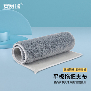 安赛瑞平板拖把夹布  超细纤维 38×23cm 灰色 7A00346