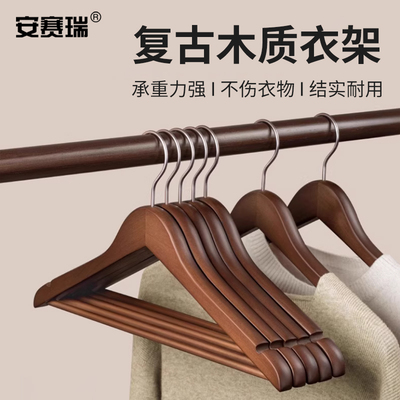 安赛瑞 衣架 带凹槽防变形木质晾架  仿古色 5个M000163 组