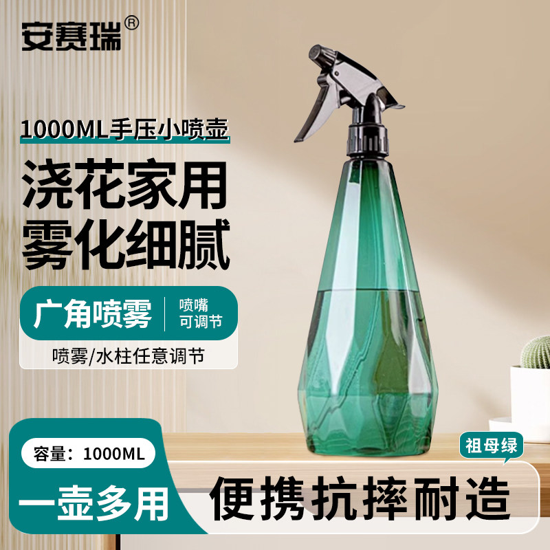 安赛瑞 手持式浇花喷壶 可调节喷头钻石纹路大喷壶