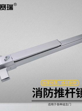 安赛瑞防火门锁安全通道逃生门锁
