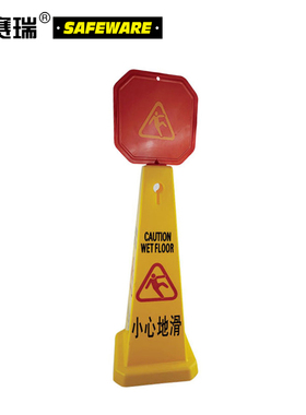 安赛瑞 四面告示牌 小心地滑立牌 安全警示锥 安全锥 14014