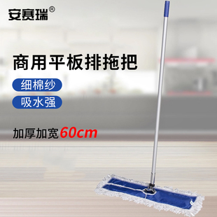 安赛瑞商用平板排拖把（4把装） 棉纱线 白色 60cm 12876