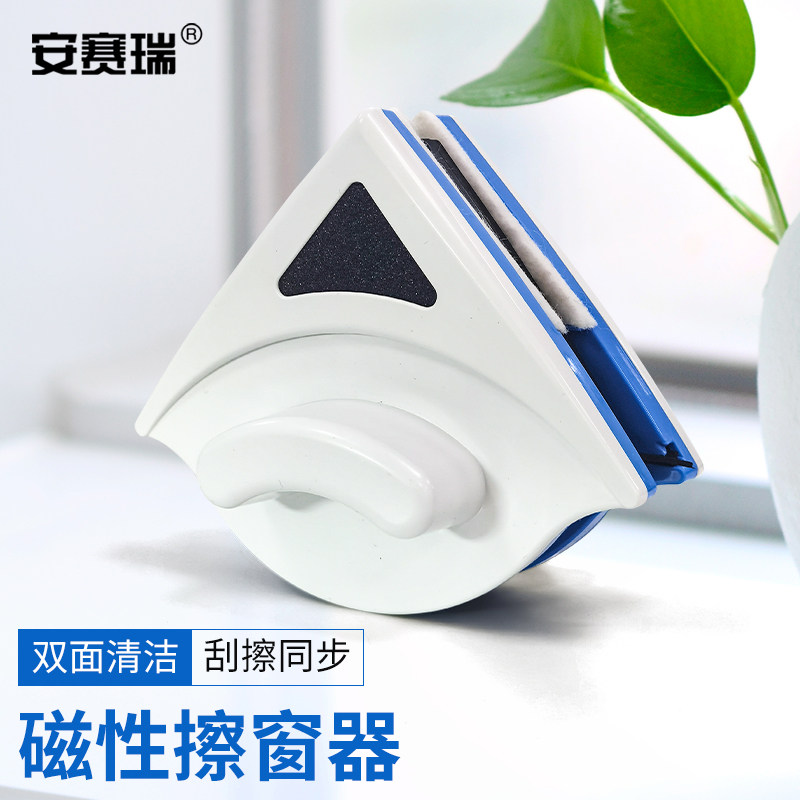 安赛瑞双面磁性玻璃擦