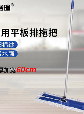 安赛瑞 商用平板排拖把（4把装）宽60cm M12876 箱
