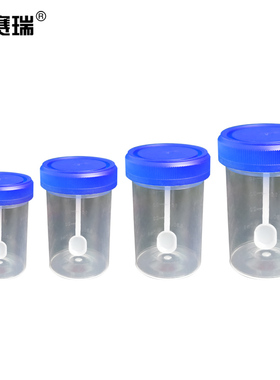 安赛瑞 一次性螺口大便杯 小便标本瓶透明样品采集瓶 600666 SYS