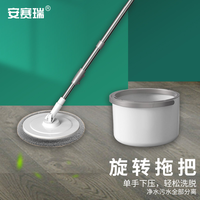 安赛瑞 旋转拖把  32×19cm 灰白圆盘款2块布 7A00367