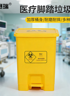 安赛瑞 黄色垃圾桶加厚15L 脚踏垃圾箱卫生桶利器盒24467 BJ