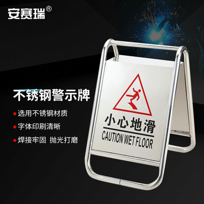 安赛瑞不锈钢标志牌告示牌