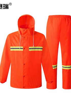 安赛瑞 分体式反光雨衣 安全反光警示雨衣雨裤两件套 橙色