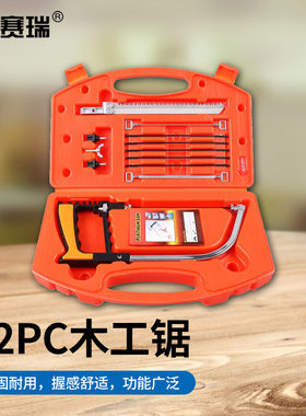 安赛瑞 魔鬼锯 多功能手工锯 万用曲线锯模型锯 木工工具 5D00324